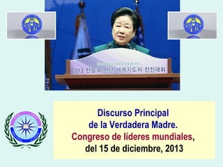 Discurso Principal
de la Verdadera Madre.
Congreso de líderes mundiales,
del 15 de diciembre, 2013

 