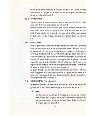 38
हो जाता है तथा मुगीं / ायलर टेबल के लये ठ क नह ं रहता । रोग 3 स ताह से 2 माह
तक चल सकता है । मृ यु दर 3% से अ धक नह ं होती है, पर तु य द अ य वघटन ह
तो मृ यु दर अ धक भी हो सकती ह ।
3.8.3 शव पर ण च ह:
आर भ क अव था म एयर सैक म झागदार पदाथ या सफे द ध बे पाये जाते ह । े कया
( वास नल ) म भी गाढ़ा पदाथ ( यूकस) पाया जा सकता है ।
लवर पर एक भाग पतल झ ल चढ़ दखाई पड़ती है । दय क झ ल मोट तथा सफे द
दखाई पड़ती है । शर र के भाग (Cavity) म भी “चीजी'' पदाथ पाया जाता सकता है । वास
संबंधी भी अनेक प रवतन पाये जा सकते ह । जैसे वास नल म अ धक यूकस, ौ काई
म “चीजी” पदाथ, एयर सैक म पीला अथवा धुंधलापन । े कया म हैमोरेज पाये जा सकते
ह ।
3.8.4 बचाव एवं उपचार :
सफाई का पूण यान रख । कोई रोगी प ी दखाई पड़े तो उसक छँटनी कर द । मुग छांटने
के बाद एक माह तक नये चूज को उस गृह म नह ं लाना चा हये । कै रयस (Carriers)
को फाम पर नह ं रख । इस रोग के ए ट जन (Antigen) उपल ध है । िजनके योग से
स पूण समूह क जाँच हो सकती है । नई मुग रखने से प हले उस े क सफाई पूण प
से क जानी आव यक है । आहार / पानी म ए ट बायो टक नाइ ो यूरॉन (Nitrofuran) का
योग भी रोगी मु गय म कया जा सकता है । रोग बहु धा स दय म फै लता है । रोग फै लने
म असंतु लत आहार, पेट म क ड़े, वटा मन 'ए' क कमी, अ धक घन व म मुग पालन, व छ
वायु क कमी तथा मुग गृह म नमी ये सभी कारण इसक उ ता को बढ़ाते ह । मुग को रोग
क अव था म अ धक वटा मन भी दया जाना आव यक है ।
यह छू तदार बीमार है । अत: रोग सत फाम से कोई भी यि त व थ फाम पर नह ं जाना
चा हये । वायु म डल से भी इस रोग का सारण होता है । मु यत: यह सीधे स पक से ह
सा रत होती है । भूख बढ़ाने के लये आहार म मोलासेज (राब-शीरा) मलाएँ । ए ट बायो ट स
के इ जे शनस भी लगाये जा सकते ह ।
3.9 ऑमफे लाइ टस (Omphalitis):
यह बै ट रयल सं मण है, जो ना भ देश म पाया जाता है । है चंग के बाद जब ना भ का
मुंह ब द नह ं हो पाता, तब कई बै ट रया चूजे के शर र म वेश कर जाते ह ।
3.9.1 ल ण:
इस रोग म सामा य कमजोर , ूडर के नीचे इक ा होना, तथा अनायास मृ यु जैसे
ल ण दखलाई देते है । चूजे को हाथ म लेने पर वह पल पला मालूम होगा- पेट
बढ़ा हु आ मालूम होगा । शी ह यह रोग बढ़ता है-ल ण दखने के एक दन म
ह मृ यु दर 50% तक हो सकती है ।
 