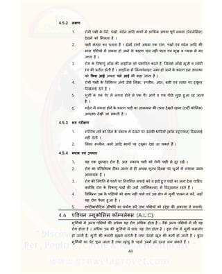 48
4.5.2 ल ण
1. रोगी प ी के पैर , पंख , गदन आ द भाग म आ शक अथवा पूण लकवा (पेराले सस)
देखने को मलता है ।
2. प ी लंगड़ा कर चलता है । दोन टांग अथवा एक टांग, पंख एवं गदन आ द क
मांस पे शय म लकवा हो जाने के कारण चल नह ं पाता एवं भूख व यास से मर
जाता है ।
3. रोग के वषाणु आँख क आइ रस को भा वत करते ह, िजससे आँखे सूजी व लेट
रंग क तीत होती ह । आइ रस म लं फ़ोसाइट जमा हो जाने के कारण इस अव था
को फश आई अथवा पल आई भी कहा जाता है ।
4. रोगी प ी के व भ न अंग जैसे लवर, ल न, आत, बसी एवं वचा पर यूमर
दखलाई देते है ।
5. मुग के एक पैर म लगवा होने से एक पैर आगे व एक पीछे मुड़ा हु आ रह जाता
है ।
6. गदन म लकवा होने के कारण प ी का आसमान क तरफ देखते रहना (टाट को लस)
अव था देखी जा सकती है ।
4.5.3 शव पर ण
1. पे टक नव को दन के काश म देखने पर उसक धा रयाँ ( ॉस ाएशन) दखलाई
नह ं देती ।
2. लवर ल न, बसा आ द भाग पर यूमर देखे जा सकते ह ।
4.5.4 बचाव एवं उपचार
1. यह एक छू तदार रोग है, अत: व थ प ी को रोगी प ी से दूर रख ।
2. रोग का तरोधक ट का ज म से ह अथवा शू य दवस पर चूज म लगाया जाना
आव यक है ।
3. रोग क ि थ त म फाम पर नय मत सफाई कर व झड़े हु ए पंख का जला देना चा हए,
य क रोग के वषाणु पंख क जड़ (फॉ लक स) मे व यमान रहते ह ।
4. व भ न उ के प य को साथ नह ं पाले एवं उस े म मुग पालन न कर, जहाँ
यह रोग फै ला हु आ है ।
5. ए ट बायो टक औष ध का योग कर तथा प य को ेस क अव था से बचाय।
4.6 ए वयन यूको सस कॉ पले स (A.L.C):
मु गय म अ य प य क अपे ा यह रोग अ धक होता है । वैसे अ य प य म भी यह
रोग होता है । अ धक उ क मु गय म ाय: यह रोग होता है । इस रोग म मुग कमजोर
हो जाती है, मुग क कलंगी सूखने लगती है तथा उसम खून क कमी हो जाती है । कु छ
मु गय का पेट फू ल जाता है तथा मृ यु से पहले उनम हरे द त लग सकते ह ।
 