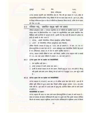 91
कु कु ट 1994 चीन H9N3
ईरान, पा क तान H9N2
LPAI वायरस य य प कम पेथोजे नक होता है, फर भी इस वाइरस के H9N2 भेद से
यावसा यक/जंगल य/जल य/ घरेलू प य म रोग का सार देखा गया है । इस H9N3 भेद
के व पा क तान-ईरान व चीन म प य का ट काकरण कया गया है, ता क रोग के सार
को रोका जा सके ,
8.5 ए वयन लू - भा वत मुख प ी एवं कार
ए वयन इं लूऐंजा टाईप -4 वायरस ाकृ तक प से प य को सं मत करता है । इसके
प ह कार के ह मएग टे नस एवं 9 कार के यूरा मनीडेज तथा इनके संभा वत मेल
व भ न प ी जा तय म पहचाने गये ह । इनक रोग पैदा करने क मता के आधार पर
इ ह दो कार म बाँटा जाता है-
1. HPAL - हाईल पेथोजे नक ए वयन इं लूऐंजा (अ धक व लट)
2. LAPI - लो पेथोजे नक ए वयन इं लूऐ जा (कम व लट)
अ धक व लट वायरस म मृ यु दर 100% तक हो सकती है । ये ाय: H5 एवं H7
ह मएगलु ट नन के साथ देखे गये है । अ य अपे ाकृ त कम पेथोजे नक ि थ त पैदा करते
है एवं अ धकांशत: वसन तं म रोग के ल ण द शत करते है ।
HPAL वाइरस जंगल प य म ाय: नह ं मलते, जब क LPAI वाइरस गज व बतख
म 15% तक तथा अ य प य म लगभग 2% तक पाये जाते है ।
8.5.1 LPAI वारा रोग का दशन एवं पेथोजे न सट
1. रोग द शत नह ं होना ।
2. अ डा उ पादन म कमी अथवा क जाना ।
3. ह क से म यम वसन तं के रोग ल ण, िजसम मृ यु दर 50% तक होती है, क तु
य द इसके साथ-साथ अ य जीवाणु रोग हो जाने पर ये मृ युदर 50% तक पहु ँच जाती
है ।
8.5.2 HPAI वारा रोग का दशन एवं पेथोजे न सट
HPAI वाइरस से (H5&N7) अब तक 25 से अ धक आउट ेक देखे गये है । हाल ह म
द ण पूव ए शया म हु आ आऊट ेक, िजसम अ धक मृ युदर लगभग 100% तक होना
पायी गयी है । इस कार के आऊट ेक म मृ यु कई आंत रक दै हक अंग के काय कने
से होती है ।
पेथोजे न सट का कारण -
HPAI वाइरस क सतह पर पाया जाने वाला ह मएगलु ट नन दो कार से काय करता है ।
थम तो वायरस को हो ट को शकाओं क सतह पर जुड़ने तथा फर इसके प चात् को शका
भ ती को गलाकर वाइरस यूि लक अ ल के हो ट को शकाओं के यूि लक अ ल से मलने
 