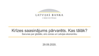Krīzes saasinājums pārvarēts. Kas tālāk?
Sarunas par globālo, eiro zonas un Latvijas ekonomiku
29.09.2020.
 