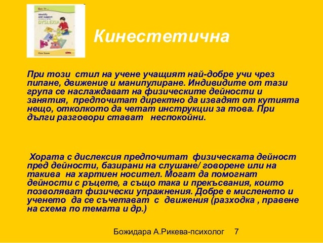 Моторная дислексия коррекция