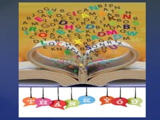 ما هو مفهوم الديسليكسيا؟