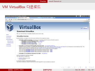Practice Install Dismod mr
VM VirtualBox 다운로드
김진섭 (GSPH, SNU) 질병부담계산 Oct 24, 2014 41 / 57
 
