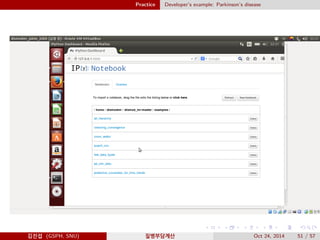 Practice Developer’s example: Parkinson’s disease
김진섭 (GSPH, SNU) 질병부담계산 Oct 24, 2014 51 / 57
 