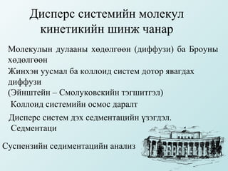 Dispers 13 | PPT