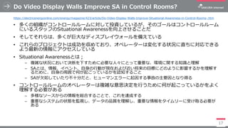 Do Video Display Walls Improve SA in Control Rooms?
https://electricenergyonline.com/energy/magazine/423/article/Do-Video-...