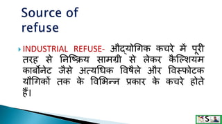 Disposal of waste in hindi | PPTX