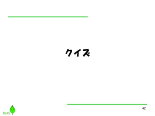 
42
 
