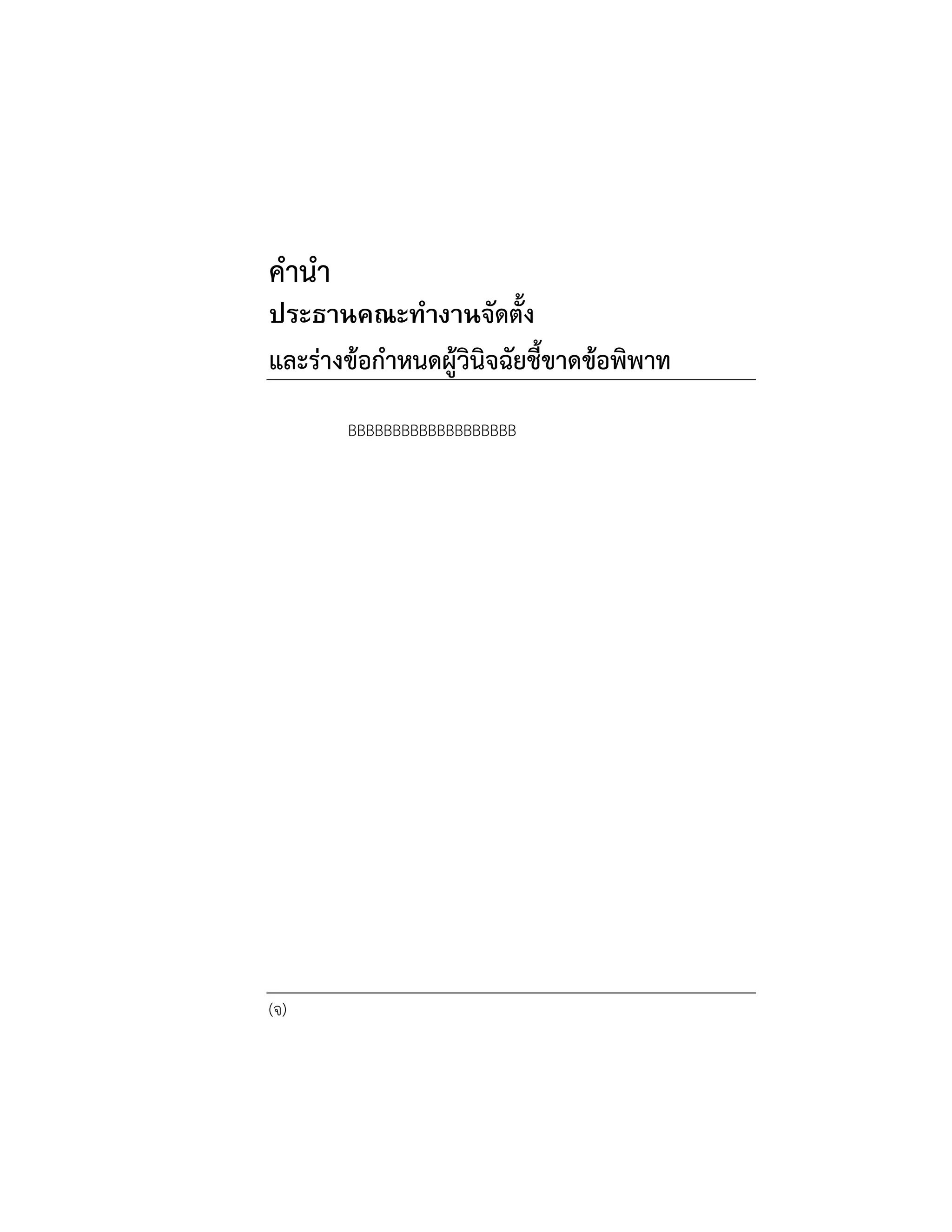 Dispute adjudication board manual | PDF