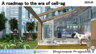 A roadmap to the era of cell-ag  2020.06
 