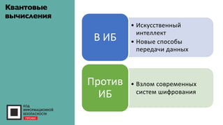 методы шифрования данных