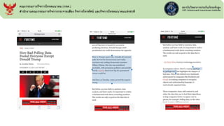 คณะกรรมการกิจการโทรคมนาคม (กทค.)
สานักงานคณะกรรมการกิจการกระจายเสียง กิจการโทรทัศน์ และกิจการโทรคมนาคมแห่งชาติ
 