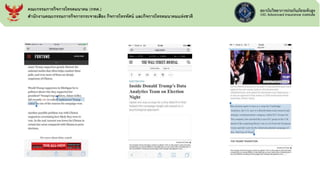 คณะกรรมการกิจการโทรคมนาคม (กทค.)
สานักงานคณะกรรมการกิจการกระจายเสียง กิจการโทรทัศน์ และกิจการโทรคมนาคมแห่งชาติ
 