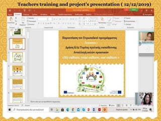 Teachers training and project’s presentation ( 12/12/2019)
 