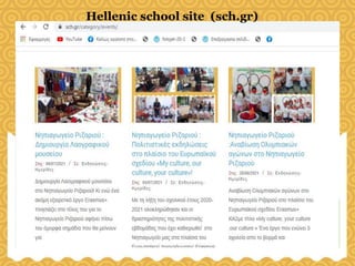 Hellenic school site (sch.gr)
 