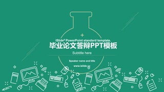 Dissertation defense presentation template pptx Dissertation defense presentation template pptx