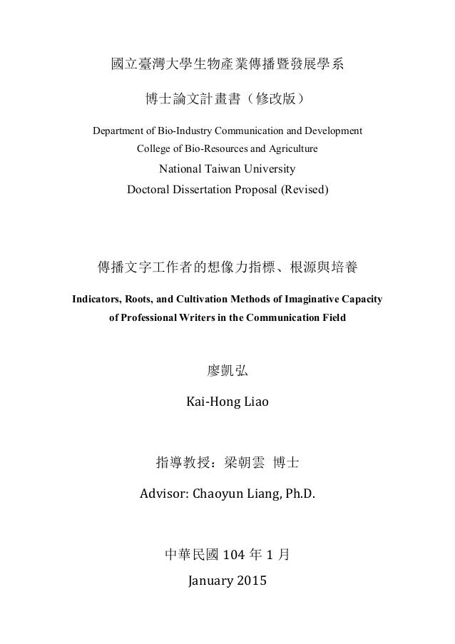 Phd thesis in development communication