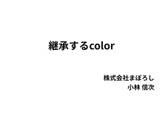 color
 