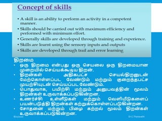 Distinction between knowledge and skill | PDF
