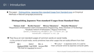 Distinguishing japanese non standard usage from standard ones