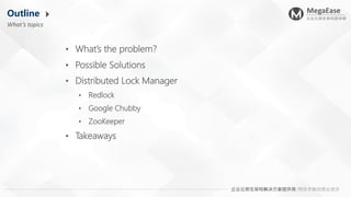 Distributed Lock Manager | PDF