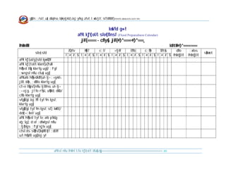 g]kfn ;/sf/, u[x dGqfno, b}=k|=-ljkb_ Joj:yfkg zfvf, l;+xb/jf/, sf7df08f}            (WWW.DRRGON.GOV.NP)




                                                                               kmf/fd g+= !
                                                       af9L k"j{tof/L sfo{tflnsf (Flood Preparedness Calendar)
                                                         jif{ ======== - cfly{s jif{ @)^=====÷@)^=====_
lhNnfM                                                                                                                                                      ldltM @)^=======/======
                                            Jf}zfv  H]fi7   c;f/    >fj0f   Effb|   c;f]h   Sflt{s  d'Vo                                                                    ;xfos
             sfo{÷sfd                                                                                                                                                                  s}lkmot
                                          ! @ # $ ! @ # $ ! @ # $ ! @ # $ ! @ # $ ! @ # $ ! @ # $ lhDd]jf/L                                                                lhDd]jf/L
af9L k"j{ ul/g] sfd lgwf{/0f
af9L k"j{ tof/L klxnf] a}7sM
hf]lvd If]q klxrfg ug]{ / ;"rgf
;+sngsf nflu cfu|x ug]{
af9Laf6 hf]lvdk"0f{ uf= lj= ;=/g=kf=,
j8f, 6f]n, ;d"bfo klxrfg ug]{
cf>o If]qsf] nflu ljBfno, uf= lj=
;= ejg, :jf:Yo rf}sL, uf]bfd, dlGb/
cflb klxrfg ug]{
vfg]kfgL Joj:Yff tyf 9n lgsf;
klxrfg ug]{
vfg]kfgL tyf 9n lgsf;sf] ;kmfO{ /
dd{t—;Def/ ug]{
af9L hf]lvd tyf To;af6 pTkGg
x'g;Sg] ;d:of ;dfwfgsf nflu
;fj{hlgs ;"rgf k|jfx ug]{
cfsl:ds sf]ifsf] k|ofKt{tf ;dLIff
u/L hf]uf8 ug]{ Joj:yf



                              af9Lsf nflu lhNnf:t/Lo k"j{tof/L dfu{bz{g=============================================================================   20
 