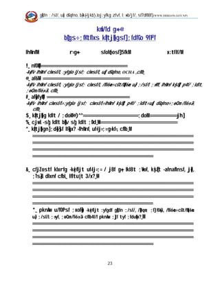 g]kfn ;/sf/, u[x dGqfno, b}=k|=-ljkb_ Joj:yfkg zfvf, l;+xb/jf/, sf7df08f}           (WWW.DRRGON.GOV.NP)




                                         kmf/fd g+= @
                            b}lgs÷;fKtflxs k|ltj]bgsf] ;fdfGo 9fFrf
lhNnfM                          r=g++=                  sfof{nosf] 5fkM                                   x:tfIf/M

!_ nfO{M–==================================================================
-k|d'v lhNnf clwsf/L, :yfgLo ljsf; clwsf/L, u[x dGqfno, OCHA ,cflb_
@_ af6M– ==================================================================
-k|d'v lhNnf clwsf/L, :yfgLo ljsf; clwsf/L, /fli6«o÷cGt/f{li6«o u}/ ;/sf/L ;+:Yff, lhNnf k|sf]k p4f/ ;ldlt,
;+o'Qm /fi6«;+3, cflb_
#_ af]wfy{M– ===============================================================
-k|d'v lhNnf clwsf/L÷:yfgLo ljsf; clwsf/L÷lhNnf k|sf]k p4f/ ;ldlt÷u[x dGqfno÷;+o'Qm /fi6«;+3,
     cflb_
$_ k|ltj]bg ldlt / ;doM @)^^==========================================;doM =====================jh]
%_ cjwL -s'g ldlt b]lv s'g ldlt ;Dd_M============================================================
^_ k|ltj]bgn] ;d]6]sf If]qx? -lhNnf, uf=lj=;=/g=kf=, cflb_M
   ===========================================================================================================================
   ===========================================================================================================================
   ===========================================================================================================================
   ============================================================================================

&_ cfjZostf klxrfg -k|efljt uf=lj=;= / j8f g+=, lkl8t ;+Vof, k|s[lt -afnaflnsf, j[4,
   ;'Ts]/L dlxnf cfbL_ Ifltu|:t 3/x?_M
   ===========================================================================================================================
   ===========================================================================================================================
   ===========================================================================================================================
   ============================================================================================
   *_ pknAw u/fOPsf ;xof]u -k|efljt :yfgdf g]kfn ;/sf/, /]8qm; ;f];fO{6L, /fli6«o÷cGt/f{li6«o
   u}/ ;/sf/L ;+:yf, ;+o'Qm /fi6«;+3 cflb4f/f pknAw ;]jf tyf ;fdu|Lx?_M
   ===========================================================================================================================
   ===========================================================================================================================
   ===========================================================================================================================
   ============================================================================================


                                                             23
 