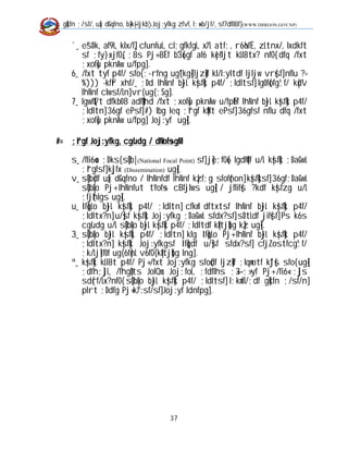 g]kfn ;/sf/, u[x dGqfno, b}=k|=-ljkb_ Joj:yfkg zfvf, l;+xb/jf/, sf7df08f}   (WWW.DRRGON.GOV.NP)



        `_ e"sDk, af9L, klx/f], cfunfuL, cl;gfkfgL, x'/L atf;, r6ofË, zLtnx/, lxdkft
           sf ;fy} xjfO{, ;8s Pj+ 8'Ëf b'3{6gf af6 k|efljt kLl8tx? nfO{ dfq /fxt
           ;xof]u pknAw u/fpg] .
        6_ /fxt tyf p4f/ sfo{ ;~rfng ug'{ kg]{ ljz]if kl/l:yltdf ljljw vr{sf] nflu ?=
           %))) -kfFr xhf/_ ;Dd lhNnf b}jL k|sf]k p4f/ ;ldltsf] lg0f{ofg';f/ k|d'v
           lhNnf clwsf/Ln] vr{ ug{ ;Sg] .
        7_ lgwf{l/t dfkb08 adf]lhd /fxt ;xof]u pknAw u/fpFbf lhNnf b}jL k|sf]k p4f/
           ;ldltn] 36gf ePsf] #) lbg leq ;"rgf k|fKt ePsf] 36gfsf nflu dfq /fxt
           ;xof]u pknAw u/fpg] Joj:yf ug]{ .

#=      ;"rgf Joj:yfkg, cg'udg / d"Nof+sgM

        s_ /fli6«o ;Dks{ s]Gb| (National Focal Point) sf] j]e;fO{6 lgdf{0f u/L k|sf]k ;DaGwL
           ;"rgfsf] k|jfx (Dissemination) ug]{ .
        v_ s]Gb|df u[x dGqfno / lhNnfdf lhNnf k|zf;g sfof{non] k|sf]ksf] 36gf;DaGwL
           s]Gb|Lo Pj+ lhNnfut tYof+s cBfjlws ug]{ / jflif{s ?kdf k|sfzg u/L
           ;fj{hlgs ug]{ .
        u_ If]qLo b}jL k|sf]k p4f/ ;ldltn] cfkm' dftxtsf lhNnf b}jL k|sf]k p4f/
           ;ldltx?n] u/]sf k|sf]k Joj:yfkg ;DaGwL sfdx?sf] sDtLdf jif{sf] Ps k6s
           cg'udg u/L s]Gb|Lo b}jL k|sf]k p4f/ ;ldltdf k|ltj]bg k]z ug]{ .
        3_ s]Gb|Lo b}jL k|sf]k p4f/ ;ldltn] klg If]qLo Pj+ lhNnf b}jL k|sf]k p4f/
           ;ldltx?n] k|sf]k Joj:yfkgsf If]qdf u/]sf sfdx?sf] cfjZostfcg';f/
           ;'k/Lj]If0f ug{ 6f]nL v6fO{ k|ltj]bg lng] .
        ª_ k|sf]k kLl8t p4f/ Pj+ /fxt Joj:yfkg sfo{df ljz]if ;lqmotf k"j{s sfo{ ug]{
           ;dfh;]jL, /fhg}lts JolQm, Joj;foL, ;fdflhs ;+3–;+:yf Pj+ /fi6« ;]js
           sd{rf/Lx?nfO{ s]Gb|Lo b}jL k|sf]k p4f/ ;ldltsf] l;kmfl/;df g]kfn ;/sf/n]
           plrt ;Ddfg Pj+ k'/:sf/sf] Joj:yf ldnfpg] .




                                                 37
 