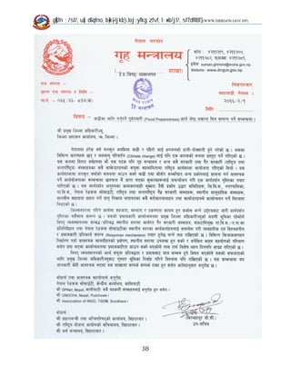 g]kfn ;/sf/, u[x dGqfno, b}=k|=-ljkb_ Joj:yfkg zfvf, l;+xb/jf/, sf7df08f}   (WWW.DRRGON.GOV.NP)




                                            38
 