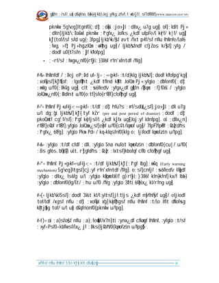 g]kfn ;/sf/, u[x dGqfno, b}=k|=-ljkb_ Joj:yfkg zfvf, l;+xb/jf/, sf7df08f}                  (WWW.DRRGON.GOV.NP)



         pknAw 5g eg] ltgnfO{ ;d]t ;d]6L :jo+;]jL ;d"xx¿ u7g ug{] . of] ;ldlt Pj+
         ;d"xn] ljkb ;DaGwL pknAw ;"rgfx¿ Jofks ¿kdf ufpF e/L k|rf/ k|;f/ ug{],
         k"j{ tof/Lsf sfd ug{ ;3fpg], ljkb k/]sf avt /fxt p4f/sf nflu lhNnfe/Laf6
         ;fwg, >f]t Pj+ hgzlQm ;+of]hg ug{] / ljkbsfndf cfjZos k/]sf] :yfg /
         ;dodf uO{ tTsfn ;]jf k'¥ofpg]
        ;~rf/sf ;fwgx¿nfO{ rf}jL;} 306f rfn' xfntdf /fVg]

#=%= lhNnfdf / ;Dej eP;Dd uf= lj= ;=÷g=kf= :t/d} klg ljkbsf] ;dodf k'¥ofpg' kg{]
;xof]usf] k"jf{Eof; ;'lgof]lht ¿kdf tflnd k|fKt JolQm Pj+ :yfgLo ;d'bfonfO{ ;d]t
;+nUg u/fO{ ;DkGg ug{] . clt ;+s6fled'v :yfgx¿df g]kfn /]8qm; ;f];fO6L / :yfgLo
JolQmx¿nfO{ ;lDdlnt u/fO{ o:tf] sfo{ rfF8f] cfof]hgf ug{] .

#=^= lhNnf Pj+ uf=lj=;=÷g=kf= :t/df ;d]t hfu?s ;+rf/sdL{x¿sf] :jo+;]jL ;d"x u7g
u/L dg;'gL ljkbsf] k"j{ tyf kZr (pre and post period of disaster) ;dodf ;d]t
pko'Qmtf cg';f/sf] ;"rgf k|efjsf/L ¿kdf k|jfx ug{] Joj:yf ldnfpg] . oL ;d"xx¿n]
rfF8f] eGbf rfF8f] :yfgLo JolQmx¿sf] e]nf u/fO{ cGt/lqmof ug{] / 7fpF 7fpFdf ;Gb]zd"ns
;"rgfx¿ 6fF:g] . :yfgLo Pkm= Pd= / kq-klqsfnfO{ klg o; ljifodf lqmofzLn u/fpg] .

#=&= :yfgLo :t/df cfdf ;d"x, :yfgLo Sna nufot lqmofzLn ;d'bfonfO{ cu|;/ u/fO{
;8s gf6s, bf]xf]/L uLt, r]tgfd"ns ;Gb]z ;lxtsf] kbofqf cflb cfof]hgf ug{] .

#=*= lhNnf Pj+ g=kf=÷uf=lj=;= :t/df ljkbsf] k"j{ ;"rgf lbg] ;+oGq (Early warning
mechanism) 5g eg] ltgsf] cj:yf rfn' xfntdf /fVg] . o;sf] cnfjf ;+s6fled'v If]qdf
:yfgLo ;d"xx¿ ls6fg u/L :yfgLo k|lqmofåf/f g} rf}jL;} 306f kfn}–kfnf] kx/f lb+b}
:yfgLo ;d'bfonfO{ lg/Gt/ ;hu u/fO /fVg :yfgLo 3'DtL 6f]nLx¿ kl/rfng ug{] .

#=(= ljkb kl5sf] ;dodf 3l6t kl/l:yltsf] jf:tljs ¿kdf n]vfhf]vf ug{] / eljiodf
tof/Ldf /xgsf nflu ;d]t ;xof]uL x'g] k|of]hgsf nflu lhNnf :t/Lo Iflt d"Nof+sg
k|ltj]bg tof/ u/L u[x dGqfnonfO{ pknAw u/fpg] .

#=!)= oL ;a} sfo{sf nflu ;a} ;fem]bf/x?n] tL :ynx¿df cfkmgf lhNnf, :yfgLo :t/sf
;+:yf÷PsfO÷kbflwsf/Lx¿ jf ;Dks{ ljGb"nfO{ lqmofzLn u/fpg]5 .




af9Lsf nflu lhNnf:t/Lo k"j{tof/L dfu{bz{g=============================================================================   8
 