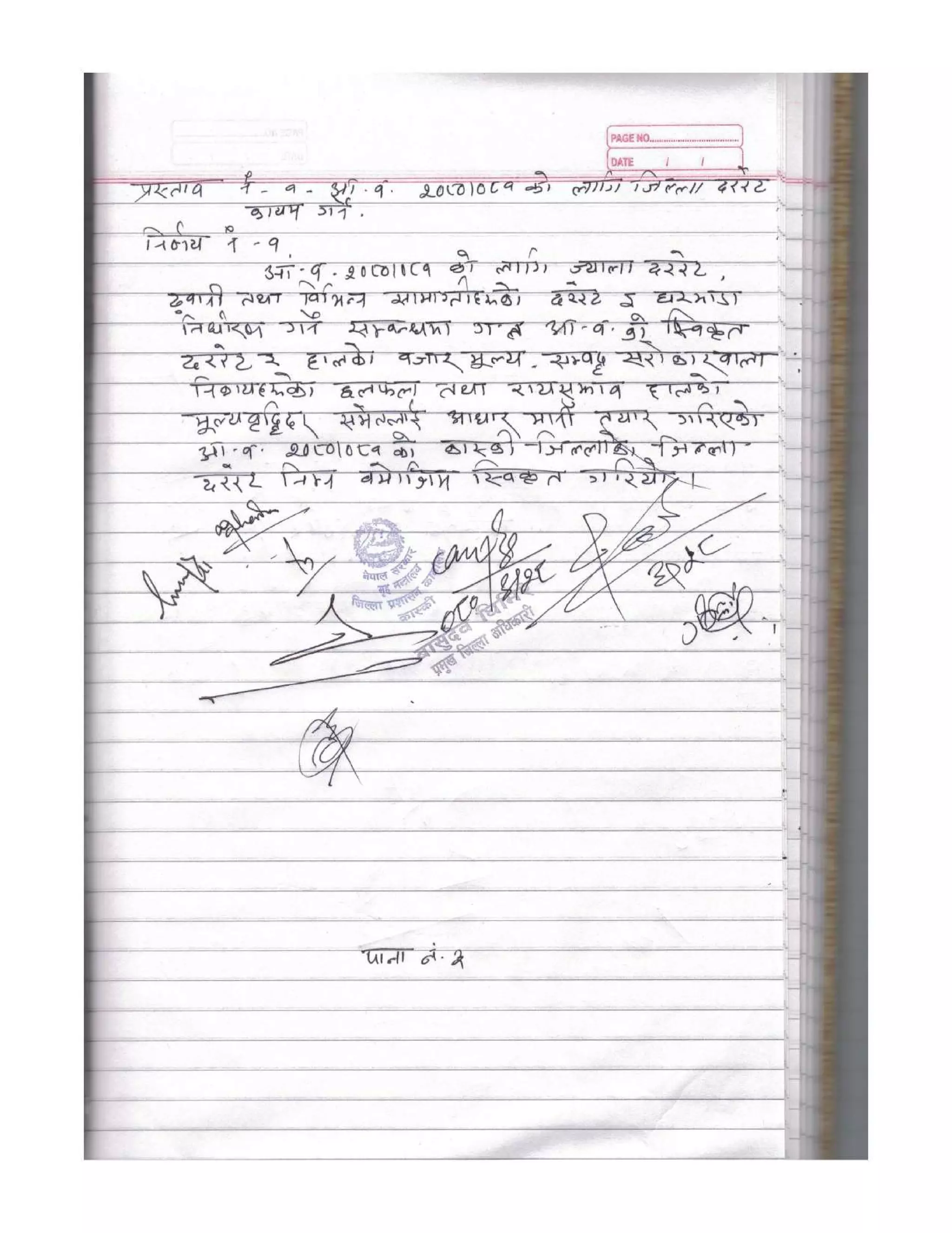 District_rate_kaski_080_81.pdf