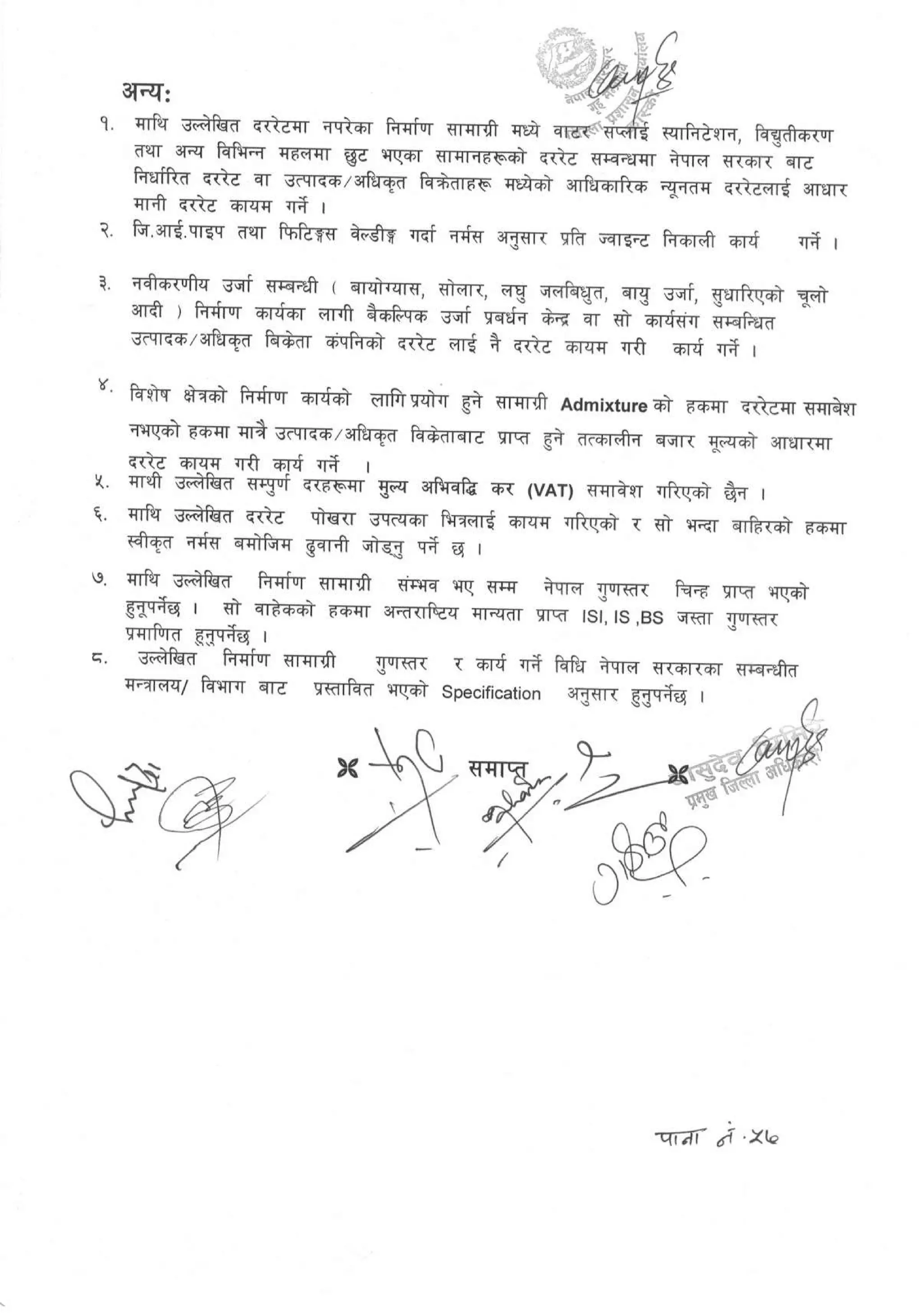 District_rate_kaski_080_81.pdf