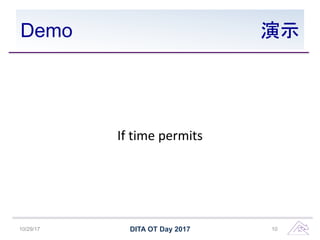 Demo 演示
If time permits
DITA OT Day 201710/29/17 10
 