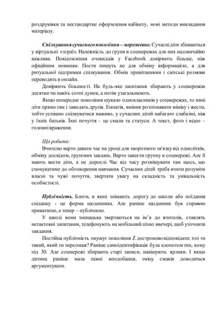 Як лисенятко миколая шукало