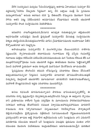 "Õ~˘Hõ ã¨O^Œ~°ƒù=Ú# =∞^Œº=Ú ¿ãqOz#"å_≥·=Ù#ﬂ J`«QÍ_»∞ UHÍO`«=Ú# ã¨∞=~°ÛÖÏ ^Õq
=^ŒÌ‰õΩ=zÛ,''~°qÔH#∞ pÅ∞Û@‰õΩ ã≤^ŒÌ=ÚQÍ L#ﬂ px |`åÎ~Ú Ñ¨O_Õ¡ g∞ ã¨Î#=ÚÅ∞
=∞=Ú‡`åHõxO_»∞—— J#∞K«∞ J^•@∞# ~°qHõ ÃÑ· KÕ`«∞Å∞"Õã≤ ~˘=Ú‡Å#∞ "≥Ú~°@∞QÍ Ñ≤ã¨∞Hõ
™êÔQ#∞ P`«x Ñ¨@∞ì q_çÑ≤OK«∞‰õΩx J==∂#=Ú# ~À+¨ÉèÏ~°=Ú# Pk#"Õ∞ Ü«Ú=~å}˜
ã¨∞=~°ÛÖÏ^Õq ™⁄O`« ã¨O™êú#=Ú#‰õΩ "≥_»eáÈÜ≥∞#∞
                                      ˛˛˛˛˛˛˛˛˛˛
       Wk[iy# <åÅ∞ˆQO_»¡`«^Œ∞Ñ¨i,"Õ∞#ÉÏ= Jã¨Éèíº`« QÆ∞~°∞`«∞=Ù#ﬂ#∂ `«e¡Ü«∞O^Œe
P„QÆÇ¨Ï=ÚKÕ`« XHõq^èŒ"≥∞ÿ# "≥ÚO_ç ^è≥·~°º=Ú`À ã¨∞=~°ÛÖÏ^Õq "Õ∞#Ü«∞`«Î ã¨O™êú#=Ú#‰õΩ
"≥à◊√§@ `«@ã≤úOz#k."Õ∞#Ü«∞`«Î=∞OQÆàÏ^Õq K«∂Ñ≤# „¿Ñ=∂aè=∂#=ÚÅ‰õΩ WO`«HÍÅ=¸ g˜x
HÀÖ’Ê~ÚuxQÆ^• Jx x@∂ìÔ~Û#∞.
       P™êÜ«∞O„`«=Ú ã¨∞=~°ÛÖÏ^Õq H˜ =∞OQÆà◊™êﬂ#=Ú KÕ~ÚOK«=Öˇ#x ~å}˜QÍ~°∞
x~°‚~ÚOzi. ™êﬂ#âßÅÜ«∞O^Œe `«@HÍHõ=∞O^Œ∞ QÆOQÍà◊=ÚÅ H˘nÌ Ñ¨hﬂ~°∞ QÆOÑ¨ÅH˘nÌ
QÆ∞ÖÏ|∞Å∞ =∞Öˇ¡Å∞ HõeÑ≤Ozi Ñ¨iÑ≤Ozi.Ñ¨iã¨~°=ÚÅÜ«∞O^Œ∞ =∞QÆ ¿ã=‰õΩÅ∞ ÖË‰õΩO_» *Ëã≤ XHõ
=∞O„`«™êxÑ¨~°º"Õ ÕHõ∆}=Ú #O^Œ∞ Ü«Ú=~å}˜ QÆ∞_»¤Å∞ T_»nÜ«Ú@ "≥Ú^ŒÅ∞ ÃÑ˜ìi.Jxﬂ˜H©
q∞Oz =∞Ç¨ ~å}˜ ã¨ÌÜ«∞=ÚQÍ JK«@ ‰õÄ~°∞ÛO_ç =ÚiÃÑ=ÚQÆ "Õ∞#HÀ_»Å#∞ EK«∞K«∞O_çi.
       ÃÑ·=„ã¨Î=ÚÅ∞ `˘ÅyOz# `«^Œ∞Ñ¨i Ö’^Œ∞ã¨∞ÎÅÃÑ· Ñ¨iKåiHõÅ∞ KÕ`«∞Å∞ "Õã≤#O`«<Õ
JÉèíºO`«~°=ÚQÆ#∞#ﬂ#∂ ã≤QÆ∞æ=Å# ã¨∞=~°ÛÖÏ^Õq =∂@ÖÏ_»Hõ =∞ø#=Ú=Ç≤ÏOK≥#∞.JÑ¨Ù_Õ
qK«∞Û‰õΩ#ﬂ "≥ÚQÆæ=O˜ Ü«Ú=~å}˜x =¸Å=¸ÅÖÏ K«∂_»=Öˇ#x ‰õΩ`«∂Ç¨ÏÅ=Ú`ÀÜ«Ú#ﬂ
=∞Ç¨ ~å}˜ ™œO[˝##∞ã¨iOz W^ŒÌ~°∞ Ñ¨iKåiHõÅ∞ =ÚO^Œ∞H˘zÛi.
                                      ˛˛˛˛˛˛˛˛˛˛
       Jã¨Å∞ Hõ^èŒ#∞O_ç ^Œ∂~°=∞QÆ∞K«∞<åﬂ=∞x áê~î°‰õΩÅ∞ ÉèÏqOK«∞K«∞#ﬂÑ¨Ê˜H˜hﬂ D
Ñ¨iKåiHõÅ QÆ∂iÛ ‰õΩ¡Ñ¨Î=ÚQÆ<≥·# K≥Ñ¨ÊHõ`«Ñ¨Ê^Œ∞.Jk„QÆÇ≤ÏOz# Ñ≤=∞‡@ D JÉèíºOQÆ# ™êﬂ#=Ú
^•x „Ñ¨Ü≥∂[#=Ú ~å}©"åi ã≤ﬁÜ«∞ Ñ¨~°º"ÕHõ∆} ‰õΩ =¸Å=ÚÅ#∞ áê~î°Hõ[#=∞Ç¨ â◊Ü«ÚÅ∞
ã¨~°à◊=ÚQÆ PHõoOÑ¨Ù *Ëã¨∞H˘<≥^Œ~°x ~°K«~Ú`« qâßﬁã¨=Ú.PÇ¨ ~°=º=Ç¨ ~°=ÚÅ =∂kiQÆ<Õ
HÍ=∞=Ú#∞ QÆ∂_» x~˘‡QÆ=∂@=ÚQÆ qâ◊$OYÅ=ÚQÆ <≥~°"Õ~°∞ÛH˘#∞@ áêâßº`«∞ºÅˆH
K≥e¡#k.HÍ=∞„H©_»#∞ Éˇ·™È¯Ñ¨Ù#O^Œ∞ z„fHõiOz x"åã¨=ÚÅÜ«∞O^Õ H˘kÌ[O@Å∞QÆ∞q∞QÆ∂_ç
„Ñ¨^Œi≈OK«∞H˘x EK«∞@ J˜ì ™ê=¸Ç≤ÏHõ L„^ÕHõ=Ú#O^Œ∞ XHõx ÃÑO_®¡=Ú#∞ "åx Z^Œ∞~°∞QÆ<Õ
=∞iÜ≥∂Hõ_»∞ ~°q∞OK«∞@ J@∞Å<Õ XˆH ÃÑO_®¡=Ú#∞ Ñ¨Å∞=Ù~°∞ Ñ¨Ù~°∞+¨µÅ∞ =O`«∞Å "åsQÆ
~°q∞OK«∞@ "≥Ú^ŒÅQÆ∞ qÑ¨s`«=ÚÅ∞ WOQÆ¡O_»∞^Õâ◊=Ú# [~°∞QÆ∞K«∞O_»∞#@.„ã‘Îx =∞iÜ≥ÚHõ
 