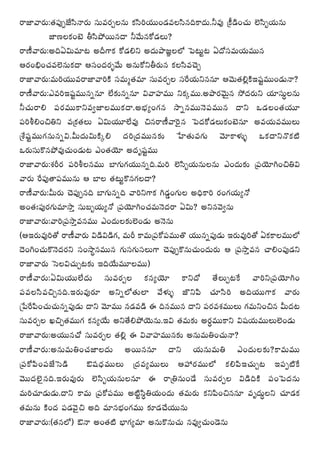 ~å*Ï"å~°∞:`«Ñ¨ÙÊ*Ëã≤<å~°∞ ã¨∞=~°ÛÅ#∞ Hõã≤iÜ«ÚO_»=Åã≤#kHÍ^Œ∞.h=Ù „H©_çOK«∞ Öˇã≤ƒÜ«∞#∞
           *Ï}ÅHõO>ˇ fã≤áÈ~Ú#^• h"Õ∞#HÀ_»Å∞?
~å}©"å~°∞:JkUq∞=∂@ JnQÍHõ HÀ_»ex J^Œ∞áê[˝ÅÖ’ ÃÑ@∞ì@ U^Àã¨=∞Ü«∞=Ú#
P~°OaèOK«=Öˇ#∞Hõ^• Pã¨O^Œ~°ƒù"Õ∞ J#∞HÀxf~°∞# HõÅã≤=K≥Û
~å*Ï"å~°∞:=∞iÜ«Ú=~å*Ï"åiH˜ ã¨=∞‡`«=∂ ã¨∞=~°ÛÅ ã¨ˆ~Ü«∞x##∂ P"≥∞`«e¡H˜W+¨ì=ÚO_»∞<å?
~å}©"å~°∞:Z=iW+¨ì=Ú#ﬂ#∂ ÖË‰õΩ#ﬂ#∂ q"åÇ¨Ï=Ú xHõ¯=Ú.Jáê~°"≥∞ÿ# ™È^Œ~°∞x Ü«∂ã¨∞úÅ#∞
hK«∞~åe Ñ¨~°=ÚHÍx=ﬁ*ÏÅ=ÚHõ^•.JÉèíºOQÆ# ™êﬂ#=Ú<≥Ñ¨=Ú# ^•x X_»ÅO`«Ü«¸
Ñ¨ijeOzux =„Hõ`«Å∞ Uq∞Ü«¸ÖË=Ù z#~å}©"åÔ~·# ÃÑ^ŒHÀ_»Å∞HõO>ˇ#∂ J=Ü«∞==ÚÅ∞
„âı+¨ì=ÚQÆ#∞#ﬂq.g∞^Œ∞q∞H˜¯e ^Œi„^Œ=Ú#‰õΩ ¿ÇÏ`«∞=QÆ∞ "≥∂HÍà◊√§ XHõ^•x<˘Hõ˜
X~°∞ã¨∞H˘#áÈ=ÙK«∞O_»∞@ ZO`«Ü≥∂ J^Œ$+¨ì=Ú
~å*Ï"å~°∞:â◊s~° Ñ¨ijÅ#=Ú ÉÏQÆ∞QÆÜ«Ú#ﬂk.=∞i Öˇã≤ƒÜ«∞#∞Å#∞ ZO^Œ∞‰õΩ „Ñ¨Ü≥∂yOzuq
"å~°∞ ˆ~Ñ¨Ù`åÑ¨=Ú#∞ P ÉÏÅ `«@∞ìH˘#QÆÅ^•?
~å}©"å~°∞:g∞~°∞ K≥Ñ¨ÙÊ#k ÉÏQÆ∞#ﬂk "åixQÍHõ y_»¤OQÆ∞Å JkèHÍi ~°OQÆÜ«∞º<À
JO`«óÑ¨Ù~°QÆ∞=∂™êÎ ã¨∞|ƒÜ«∞º<À „Ñ¨Ü≥∂yOK«=∞<≥^Œ~å Uq∞? Jx#"≥ﬁ#∞
~å*Ï"å~°∞:"åi„Ñ¨™êÎ=#=Ú ZO^Œ∞Å‰õΩÖˇO_»∞ J<≥#∞
(PW~°∞=Ùi`À ~å}©"å~°∞ q_çq_çQÆ, =∞s HÍ=∞„Ñ¨HÀÑ¨=Ú`˘ Ü«Ú#ﬂÑ¨Ù_»∞ W~°∞=Ùi`À UHõHÍÅ=ÚÖ’
^≥OyOK«∞H˘<≥^Œ~°x ã¨O™êú#=Ú# QÆ∞ã¨QÆ∞ã¨Å∞QÍ K≥Ñ¨ÙÊH˘#∞K«∞O^Œ∞~°∞ P „Ñ¨™êÎ=# KåeOÑ¨Ù_»x
~å*Ï"å~°∞ ÃãÅqK«∞Û@‰õΩ WkÜÕ∞=¸Å=Ú)
~å}©"å~°∞:Uq∞Ü«ÚÖË^Œ∞ ã¨∞=~°ÛÅ Hõ#ºÜ≥∂ HÍx^À `ÕÅ∞Û@ˆH "åix„Ñ¨Ü≥∂yO
Ñ¨=Åã≤=zÛ#k.W~°∞=Ù~°∂ JxﬂÖ’`«∞ÖÏ "Õà◊√§ *ÁxÑ≤ K«∂ã≤i JkÜ«ÚQÍHõ "å~°∞
„¿Ñˆ~Ñ≤OK«∞K«∞#ﬂÑ¨Ù_»∞ ^•x "≥∂=Ú #_»=_ç D k#=Ú# ^•x Ñ¨~°=â◊=ÚÅ∞ QÆ=∞xOz# g∞^Œ@
ã¨∞=~°ÛÅ YzÛ`«=ÚQÆ Hõ#ºÜÕ∞ Jx`ÕeáÈÜ≥∞#∞.Wq `«=∞‰õΩ J~°ú=ÚHÍx q+¨Ü«∞=ÚÅ∞ÖˇO_»∞
~å*Ï"å~°∞:JÜ«Ú#KÀ ã¨∞=~°ÛÅ `«e¡ D q"åÇ¨Ï=Ú#‰õΩ J#∞=∞uOK«∞<å?
~å}©"å~°∞:J#∞=∞uOK«*ÏÅ^Œ∞ J~Ú##∂ ^•x Ü«∞#∞=∞u ZO^Œ∞Å‰õΩ?HÍ=∞=Ú
„Ñ¨HÀÑ≤OÑ¨*ËÃã_ç       B+¨¨^èŒ=ÚÅ∞ „^Œ=º=ÚÅ∞ PÇ¨ ~°=ÚÖ’ HõeÑ≤WK«∞Û@ WÑ¨Ê˜ˆH
"≥Ú^ŒÖˇ·#k.W~°∞=Ù~°∞ Öˇã≤ƒÜ«∞#∞Å#∂ D ~å„u#∞O_Õ ã¨∞=~°ÛÅ q_çkH˜ Ñ¨OÃÑ^Œ#∞
=∞iK«∂_»∞_»∞.^•x HÍ=∞ „Ñ¨HÀÑ¨=Ú J˜ìã≤úuÜ«∞O^Œ∞ `«=∞~°∞ HõxÑ≤Oz##∂ =$^Œ∞úÅx K«∂_»Hõ
`«=∞#∞ H˜O^Œ Ñ¨_»"≥·z Jk =∂#ÉèíOQÆ=Ú ‰õÄ_»KÕÜ«Ú#∞
~å*Ï"å~°∞:(`«#Ö’) B<å JO`«˜ ÉèÏQÆº=∂ J#∞H˘#∞K«∞ #=ÙﬁK«∞O_≥#∞
 