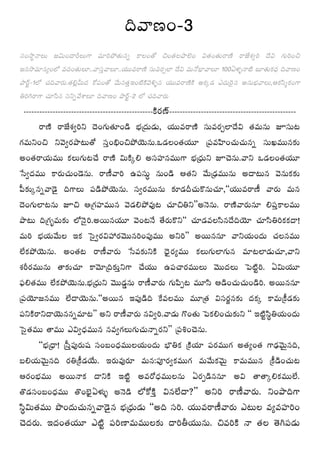 k"å}O–3
ã¨O™êú<åÅ∞ [q∞O^•sÅ∞QÍ =∂iáÈ`«∞#ﬂ HÍÅO`À zO`«ÅáêÖˇO q`«O`«∞~å}˜ ~å*Ëâ◊ﬁi ^Õq QÆ∞iOz
[#™ê=∂#ºOÖ’ =^ŒO`«∞Å∂.."åã¨Î"åÅ∂..Ü«Ú=~å}˜ ã¨∞=~°ÛÖÏ ^Õq =∞<ÀÉèÏ"åÅ∂ 100Uà◊§<å˜ |∂`«∞Hõ^èŒ k"å}O
áê~üì–1Ö’ K«k"å~°∞.`«e¡g∞^Œ HÀÑ¨O`À "Õ∞#`«ÎWO˜H˜"≥o§# Ü«Ú=~å}˜H˜ JHõ¯_» Z^Œ∞Ô~·# J#∞Éèí"åÅ∞,PHõã≤‡HõOQÍ
uiy~åQÍ K«∂ã≤# ã¨xﬂ"ÕâßÅ∂ k"å}O áê~üì–2 Ö’ K«k"å~°∞
 –––––––––––––––––––––––––––––––––––––––––––––––––H˜~°}ü––––––––––––––––––––––––––––––––––––––––––––––––
       ~å}˜ ~å*Ëâ◊ﬁix ^≥OQÆ∞`«∂O_ç Éèí„^Œ∞_»∞, Ü«Ú=~å}˜ ã¨∞=~°ÛÖÏ^Õq `«=∞#∞ Eã¨∞@
QÆ=∞xOz x"≥ﬁ~°áê@∞`À ã¨ÎOaèOzáÈÜ≥∞#∞.X_»ÅO`«Ü«¸ „Ñ¨=Ç≤ÏOK«∞K«∞#ﬂ ã¨∞Y=Ú#‰õΩ
JO`«~åÜ«∞=Ú HõÅ∞QÆ∞@KÕ ~å}˜ q∞H˜¯e Jã¨Ç¨Ï#=ÚQÍ Éèí„^èŒ∞x EK≥#∞."åx X_»ÅO`«Ü«¸
¿ãﬁ^Œ=Ú HÍ~°∞K«∞O_≥#∞. ~å}©"åi LÑ¨ã¨∞ú #∞O_ç P`«x "Õ∞„_è»=Ú#∞ J^•@∞# "≥#∞Hõ‰õΩ
Ñ‘‰õΩ¯#ﬂ"å_≥· kQÍÅ∞ Ñ¨_çáÈÜ≥∞#∞. ã¨ﬁ~°=Ú#∞ ‰õÄ_»nK«∞H˘#∞K«∂,''Ü«Ú=~å}© "å~°∞ =∞#
^≥OQÆ∞ÖÏ@#∞ Ez P„QÆÇ¨Ï=Ú# "≥_»eáÈ=Ù@ K«∂zux——J<≥#∞. ~å}˜"å~°∞#∂ eÑ¨ÎHÍÅ=Ú
áê@∞ k„QÆƒù=∞‰õΩ Ö’<≥·i.J~Ú#Ü«¸ "≥O@<Õ `Õ~°∞H˘x'' K«∂_»=Åã≤#^ÕkÜ≥∂ K«∂ã≤uiHõHõ^•!
=∞i ÉèíÜ«∞"Õ∞Å WHõ Ãã·ﬁ~°qÇ¨ ~°"≥Ú#iOÑ¨Ù=Ú Jxi—— J~Ú##∂ "åxÜ«∞O^Œ∞ K«Å#=Ú
ÖËHõáÈÜ≥∞#∞. JO`«@ ~å}©"å~°∞ ¿ã=‰õΩxH˜ ^è≥·~°º=Ú HõÅ∞QÆ∞ÖÏQÆ∞# =∂@ÖÏ_»∞K«∂,"åx
â◊s~°=Ú#∞ `å‰õΩK«∂ HÍ"≥∂„k‰õΩÎxQÍ KÕÜ«Ú LÑ¨Kå~°=ÚÅ∞ "≥Ú^ŒÅ∞ ÃÑ˜ìi. Uq∞Ü«¸
Ñ¶¨e`«=Ú ÖËHõáÈÜ≥∞#∞.Éèí„^èŒ∞x "≥Ú_»¤#∞ ~å}©"å~°∞ QÆ∞Ñ≤Ê@ =¸ã≤ P_çOK«∞K«∞O_çi. J~Ú##∂
„Ñ¨Ü≥∂[#=Ú ÖË^•Ü≥∞#∞.''J~Ú# WÑ¨Ù_çk ˆH=Å=Ú =¸„`« qã¨~°˚#‰õΩ ^ŒHõ¯ HÍ=∞„H©_»‰õΩ
Ñ¨xH˜~åx^•Ü≥∞##ﬂ=∂@—— Jx ~å}©"å~°∞ #qﬁi."å_»∞ Q˘O`«∞ ÃÑHõeOK«∞‰õΩx '' W˜ìã≤úuÜ«∞O^Œ∞
Ãã·`«=Ú `å=Ú Zqﬁ^èŒ=Ú# #=ﬁQÆÅ∞QÆ∞K«∞<åﬂ~°x—— „Ñ¨tOK≥#∞.
       ''Éèí„^è•! „ã‘ÎÑ¨Ù~°∞+¨ ã¨O|O^èŒ=ÚÅÜ«∞O^Œ∞ Éè∫uHõ „H˜Ü«∂ Ñ¨~°=ÚQÆ J`«ºO`« QÍ_è»"≥∞ÿ#k,
|eÜ«∞"≥∞ÿ#k ~°u„H©_»ÜÕ∞. W~°∞=Ù~°∂ =∞#:Ñ¨Ó~°ﬁHõ=ÚQÆ =∞"Õ∞Hõ"≥∞ÿ HÍ=∞=Ú# „H©_çOK«∞@
P~°OÉèí=Ú J~Ú<åHõ ^•xH˜ W˜ì J=~À^èŒ=ÚÅ#∞ U~°Ê_ç##∂ Jq `å`å¯eHõ=ÚÖË.
`˘_»ã¨O|O^èŒ=Ú `˘OÉèˇ·Uà◊√§ J<≥_ç Ö’HÀH˜Î q#ÖË^•?—— Jxi ~å}©"å~°∞. xOáêkQÍ
ã≤úq∞`«=Ú á⁄O^Œ∞K«∞#ﬂ"å_≥·# Éèí„^èŒ∞_»∞ ''Jk ã¨i. Ü«Ú=~å}©"å~°∞ Z@∞Å =º=Ç¨ÏiO
K≥^Œ~°∞. W^ŒO`«Ü«¸ Z˜ì Ñ¨i}Ï=∞=ÚÅ‰õΩ ^•ifÜ«Ú#∞. z=iH˜ <å `«Å `≥yÑ¨_»∞
 