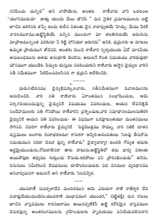 #xÑ≤OK«∞ K«∞#ﬂk—— Jx "åáÈÜ≥∞#∞. JO`«@ ~å}©"å~°∞ "åx X_»ÅO`
«Ü«¸x=Ú~°∞K«∂ A`«∞Î Ü«∞O^Œ∞ KÕ~Ú *ÁxÑ≤ '' =∞# <≥·uHõ „Ñ¨=∂}=ÚÅ#∞ |˜ì
Ez# [iy#k `«¿ÑÊ WO^Œ∞ ‰õΩb# q`«O`«∞ "≥·# <åÉÏ^èŒº`«ÜÕ∞ ÃÇÏK«∞Û. "Õ∞=Ú Ñ≤iH˜
"å~°Å=ÚHÍ=Ú.J˜ìã≤úuÜÕ∞ =zÛ# =ÚO^Œ∞QÍ =∂ `«Å`≥QÆ∞@ÜÕ∞ [~°∞QÆ∞#∞
=∂„áê}=Ú#ﬂO`« =~°‰õΩ#∂ h ÔH˜ì Ç¨ xÜ«¸ [~°∞QÆ^Œ∞—— Jxi. Éèí„^èŒ∞#‰õΩ P =∂@Å∞
J=∞$`« „áêÜ«∞=ÚQÆ `Àz#q. JO`«‰õΩ q∞Oz ~å}©"åi ã¨Ê~°≈Ü«∞O^Œ∞ U^À =∂#gÜ«∞
J#∞|O^èŒ=Ú#∞ P`«_»∞ J#∞Éèí∂u K≥O^≥#∞. J@∞Å<Õ H˘O`« ã¨=∞Ü«∞=Ú "åi~°∞=Ù~°∂
=∞ø#=ÚQÍ Ü«ÚO_çi. Ñ≤=∞‡@ ^Œ∞ã¨∞ÎÅ∞ ã¨=iOK«∞‰õΩx ~å}˜"å~°∞ P™êú# "≥·^Œ∞ºÅ "åix
ã¨f ã¨"Õ∞`«=ÚQÍ Ñ≤eÑ≤OK«=Åã≤#k QÍ Éèí„^èŒ∞x P^ÕtOzi.
                                   Â–––––––
       =∞~°∞ã¨˜k#=Ú "≥·^Œºaè+¨‰õΩ¯Å"å~°∞, ã¨fã¨"Õ∞`«=ÚQÍ k"å}=Ú#‰õΩ
J~°∞^≥Ozi. "åi ã¨u ~å}˜"å~°∞ UHÍO`«=Ú# ã¨OÉèÏ+≤OK«∞@, P"≥∞
Ñ¨Hõ¯QÆkÜ«∞O^Œ∞=Ù#ﬂ "≥·^Œ∞ºxH˜ q+¨Ü«∞=Ú q=iOK«∞@, PÜ«∞# ÖË=<≥`≥Î_ç
ã¨O^ÕÇ¨Ï=ÚÅ‰õΩ ã¨u Q˘xáÈ~Ú ~å}©"åix „Ñ¨tﬂOK«∞@,"åi ã¨=∂^è•#Å=ÚÅ#∞uiy
"≥·^Œ∞ºxH˜ PÜ«∞# ã¨u q=iOK«∞@– D q^èŒ=ÚQÍ XHõÑ¨Ó@O`«Ü«¸ =∞O`«#=ÚÅ∞
™êy#q. z=iQÍ ~å}©"å~°∞ "≥·^Œ∞ºxH˜ ÃÑ^ŒÌ"≥Ú`«Î=Ú ™⁄=Ú‡, "åi ã¨uH˜ #∂`«#
=„ã¨Î=ÚÅ∞ |OQÍ~°∞ HõO~îåÉèí~°}=¸ HÍ#∞HõQÍ WzÛi.P^ŒOÑ¨`«∞Å∞ ÃãÅ=Ù fã¨∞H˘#∞
ã¨=∞Ü«∞=Ú# ã¨~°^• "≥#∞Hõ =Ù#ﬂ ~å}©"å~°∞'' "≥·^•ºKå~åº! WO^Œe QÀÑ¨º`« `«=∞‰õΩ
J~°ú"≥∞ÿÜ«ÚO_»∞#∞.<À~°∞^•˜#^• T~°∞ ^•@∞#∞.J˜ìã≤÷uÖ’ `«=∞ ÉèÏ~°º q`«O`«∞
J~ÚáÈ=Ù@ `«^èŒº=Ú QÆ∞~°∞ÎOK«∞ H˘#∞_»∞.WHõáÈ~Ú Ñ¨x „áê~°OaèOK«∞_»∞—— J<≥#∞.
k#∞ã¨∞Å∞ ã¨g∞HõiOz B+¨^èŒ=ÚÅ∞ ~°∂á⁄OkOK«∞@‰õΩ Ñ¨k k#=ÚÅ =º=^è•#=Ú
Jx"å~°º=∞#QÍ J@∞Å<Õ Jx ~å}©"å~°∞ ÃãÅqzÛi.
                                     –––––
       Ü«Ú=~å}© ã¨∞=~°ÛÖÏ^Õq =∞Ok~°=Ú# P"≥∞ Z^Œ∞~°∞QÍ ~å}˜ ~å*Ëâ◊ﬁi ^Õq
Ñ¨Kå~°∞¡KÕÜ«ÚK«∞O_≥#∞.Ü«Ú=~å}˜ =ÚÉèÏ==ÚQÆ Ü«ÚO_»QÆ,'' z˜ì`«b¡! =∞# Hõ#∞Å∞
Ez# "åã¨Î==ÚÅ∞ HÍ^Œ#[ÖÏ=Ú J~Ú#Ñ¨Ê˜H˜h J˜ì Hõ~îÀ~°"≥∞ÿ# "åã¨Î==ÚÅ
"≥#∞Hõ=Ù#ﬂ JO`«~°OQÆ=ÚÅ#∞ „QÆÇ≤ÏOK«∞@‰õΩ Ç¨Ï$^ŒÜ«∞=Ú Ñ¨xKÕÜ«∞=Öˇ#∞HÍx
 