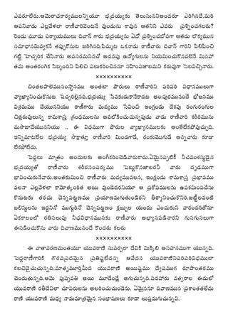 Z=~°∂ÖË~°∞.P"≥∞~åK«HÍ~°º=ÚÅxﬂÜ«¸ Éèí„^ŒÜ«∞º‰õΩ `≥Å∞ã¨∞#xJO^Œ~°∂ Ziy#^Õ.=∞i
PÑ¨x"å_»∞ ZÅ¡"Õà◊ÖÏ ~å}©"åi"≥O@<Õ =ÙO_»∞#∞ HÍ=Ù# P`«xx Z=~°∞ „Ñ¨tﬂOK«QÆÅ~°∞?
Ô~O_»∞ =¸_»∞ Ñ¨~åºÜ«∞=ÚÅ∞ k"å<£ QÍ~°∞ Éèí„^ŒÜ«∞º#∞ U^À „Ñ¨tﬂOK«É’=QÍ P`«_»∞ Ö∫Hõº=Ú#
ã¨=∂^è•#q∞=ﬁHõ<Õ `«Ñ¨ÙÊH˘#∞@ [iy#k.Ñ≤=∞‡@ XHõ<å_»∞ ~å}©"å~°∞ k"å<£ QÍix Ñ≤eÑ≤Oz
QÆ˜ì ÃÇÏK«ÛiHõ KÕã≤<å~°∞ J=ã¨~°=∞x#KÀ J^Œ#Ñ¨Ù L^ÀºQÆ∞Å#∞ xÜ«∞q∞OK«∞H˘#=Öˇ<Õ q∞#Ç¨
`«=∞ PO`«~°OyHõ ã≤|ƒOkx Ñ≤ez Ñ¨Å∞HõiOz##∂ ã¨Ç≤ÏOÑ¨*ÏÅ=∞x Hõ~î°∞=ÙQÍ ÃãÅqzÛ<å~°∞.
                                    ˛˛˛˛˛˛˛˛˛˛
        zO`«ÅáêÖˇ=Úã¨O™êú#=Ú JO`«Ï áœ~°∞Å∞ ~å}©"åix Ñ¨iÑ¨i q^è•#=ÚÅ∞QÍ
"åºMÏºxOK«∞H˘#∞@ ÃÑK«Ûie¡#k.Éèí„^ŒÜ«∞º ¿ã=‰õΩ_»∞HÍ<ÕHÍ^Œ@ JO:Ñ¨Ù~°=Ú#O^Õ Éè’[#=Ú
q„â◊=∞=Ú KÕÜ«Ú#xÜ«Ú ~å}©QÍ~°∞ =∞^Œº=Ú ¿ãqOz WOQÆ¡O_»∞ ^Õâ◊Ñ¨Ù ~°OQÆ∞~°OQÆ∞Å
z`«Î~°∞=ÙÅ∞#ﬂ HÍ=∞âß„ã¨Î „QÆO^èŒ=ÚÅ#∞ J=Ö’H˜OK«∞K«∞#ﬂÑ¨Ù_»∞ "å_»∞ ~å}©"åi â◊s~°=Ú#∞
=∞™êAKÕÜ«Ú#xÜ«Ú .. D q^èŒ=ÚQÍ áœ~°∞Å "åºMÏº#=ÚÅ‰õΩ JO`ÕÖËHõáÈ=ÙK«∞Ûk.
Wxﬂ=∂@ÖËÅ Éèí„^ŒÜ«∞º ™êH∆Í`«∂Î ~å}©"åi q∞O_»QÍ_Õ, ~°O‰õΩ"≥ÚQÆ∞_Õ J#ﬂ"å~°∞ ‰õÄ_®
ÖËHõáÈÖË^Œ∞.
        ÃÑ^ŒÌÅ∞ =∂„`«O JO^Œ∞Å‰õΩ JOwHõiOK≥_ç"å~°∞HÍ^Œ∞.U"≥∞ÿ#Ñ¨Ê˜H© hK«=Oâ◊ã¨∞ú_≥·#
Éèí„^ŒÜ«∞º`À ~å}©"å~°∞ â◊s~°ã¨OÑ¨~°¯=Ú ÃÑ@∞ìH˘#*ÏÅ~°h "å~°∞ ^Œ$_»=ÚQÍ
ÉèÏqOK«∞‰õΩ<Õ"å~°∞.JO`«‰õΩq∞Oz ~å}©"å~°∞ =∞^Œº=Ú=Å#, WOQÆ¡O_»∞ HÍ=∞âß„ã¨Î „Ñ¨ÉèÏ==Ú
=Å<å ZÅ¡"Õà◊ÖÏ HÍ"≥∂`«¯Oiî`« J~Ú =ÙO_≥^Œ~°xÜ«¸ P „Ñ¨HÀÑ¨=ÚÅ#∞ LÑ¨â◊q∞OÑ¨KÕã¨∞
H˘#∞@‰õΩ `«~°K«∞ K≥#ﬂÑ¨@ì}=Ú „Ñ¨Ü«∂}=∞QÆ∞`«∞O_ç~°x f~å‡xOK«∞H˘xi.[©ìÅ=O˜
|eã¨∞ªÅ#∞ W^ŒÌx<À =ÚQÆ∞æi<À K≥#ﬂÑ¨@ì}O Hõ¡|∞ƒÅ Ü«∞O^Œ∞ ZOK«∞‰õΩx "å~°O^Œi`À#∂
UHõHÍÅOÖ’ ~°uã¨Å∞Ñ¨Ù hKè«q^è•#=Ú#‰õΩ ~å}©"å~°∞ JÉèÏºã¨Ñ¨_ç<å~°x QÆ∞ã¨QÆ∞ã¨Å∞QÍ
Dã¨_çOK«∞H˘#∞ "å~°∞ k"å}=Ú#O^Õ H˘O^Œ~°∞ HõÅ~°∞
                                    ˛˛˛˛˛˛˛˛˛˛
        D "å`å=~°}=∞O`«Ü«¸ Ü«Ú=~å}˜ ã¨∞=~°ÛÖÏ ^ÕqH˜ q∞H˜¯e Jã¨Ç¨Ï#=ÚQÍ Ü«Ú#ﬂk.
ÃÑ^ŒÌ~å}©QÍiH˜ Q“~°=„Ñ¨^Œ"≥∞ÿ# „Ñ¨u+¨ìÖË^Œ#ﬂ P"Õ^Œ# Ü«Ú=~å}˜xÑ¨iÑ¨iq^èŒ=ÚÖÏ
HõÅz"≥·K«∞K«∞#ﬂk.=∂`«$=¸iÎg∞^Œ Ü«Ú=~å}˜ J~Ú+¨ì=Ú ^Õﬁ+¨=ÚQÆ ~°∂áêO`«~°=Ú
K≥O^Œ∞`«∞#ﬂk.P"≥∞ Ñ¨Ù+¨Ê=u J~Ú =¸_ÕO_Õ¡ JQÆ∞K«∞#ﬂk.Ñ¨^ŒÇ¨ ~°∞ =`«û~åÅ D_»∞Ö’
Ü«Ú=~å}˜ ~°f^ÕqÖÏ K«∂Ñ¨~°∞Å#∞ JÅiOK«∞K«∞O_≥#∞. U"≥∞ÿ##∂ k"å}=Ú# „Ñ¨âßO`«`«ÖË^Œ∞
~å}˜ Ü«Ú=~å}˜ =∞^èŒº <å=∞=∂„`«"≥∞ÿ# ã¨OÉèÏ+¨}Å∞ ‰õÄ_® Å∞Ñ¨Î=∞QÆ∞K«∞#ﬂq.
 