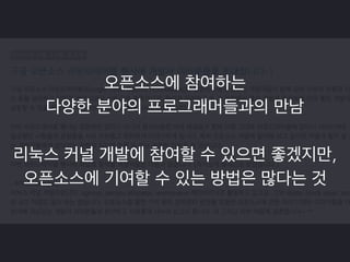 그저 회사에서 하던 일을 정리해서 발표 
http://www.slideshare.net/lqez/ss-14820081 
 