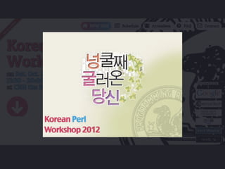 2013년 2월 Archive::Npk 
https://github.com/am0c/Archive-Npk 
 