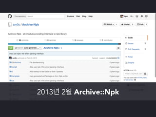 몇 년 동안 정체되어 있던 프로젝트도 
다른 사람의 관심으로 달라질 수 있음을 확인 
 