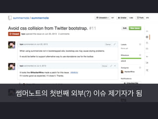 영택님과 DM으로 대화 시작 
 