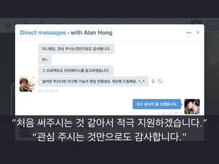 이런 이야기 
어디선가 들어본 적이 있는데? 
 