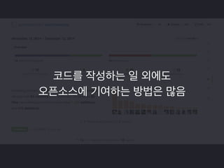 최종 사용자단에서 일어날 수 있는 다양한 문제 
 