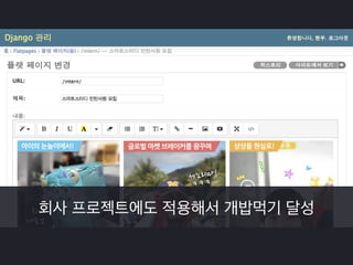 평소에 배울 수 없었던 내용도 배우고 
 