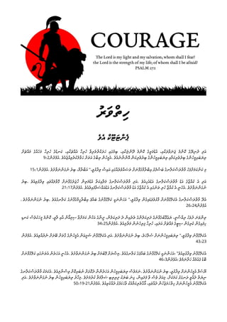 Divehi Maldivian - Courage Is Beautiful - Psalm 27.pdf