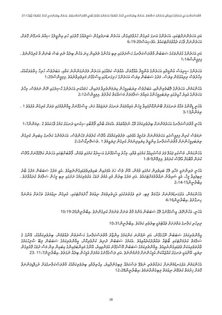 Divehi Maldivian - Courage Is Beautiful - Psalm 27.pdf