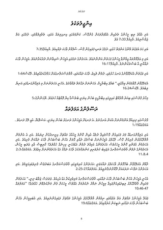 Divehi Maldivian - The Power of the Tongue - Good and Evil.pdf